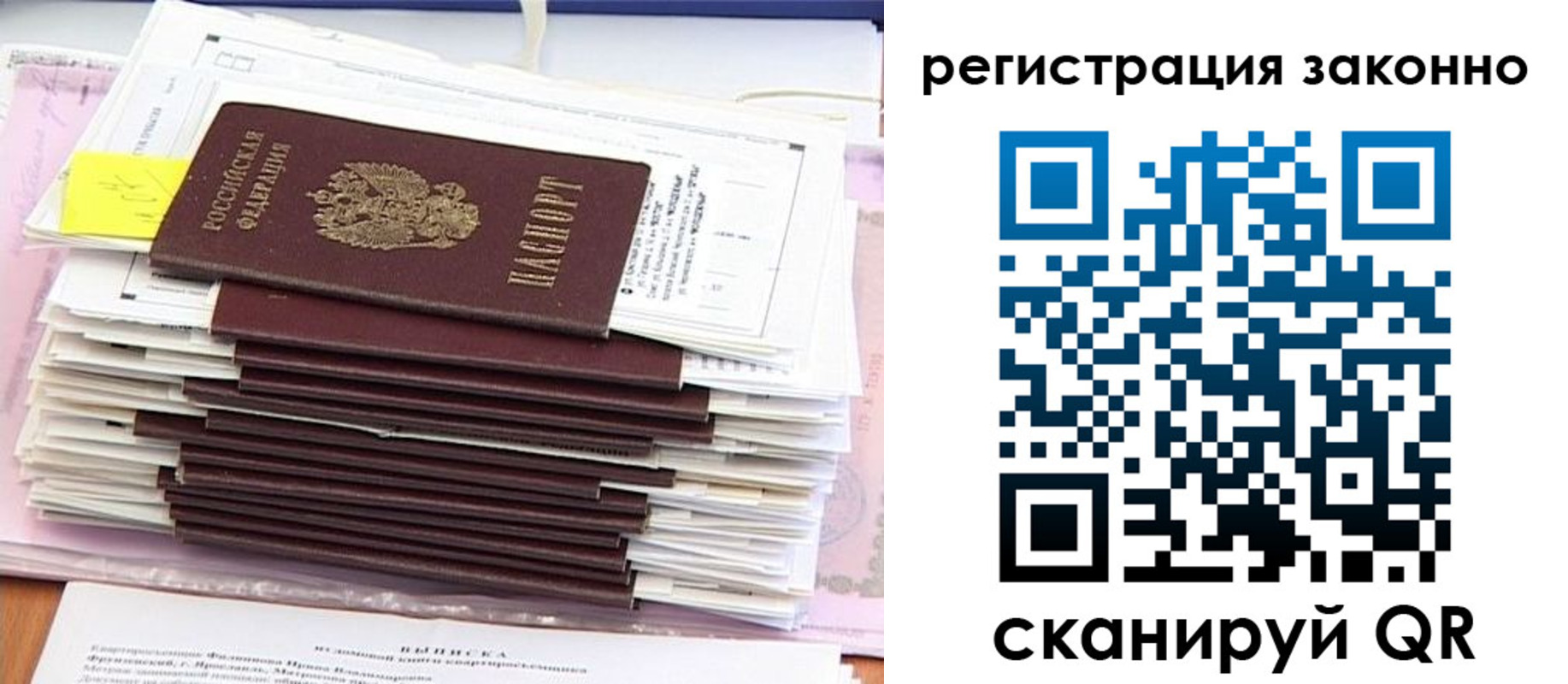 прописка для военкомата в Белокурихе
